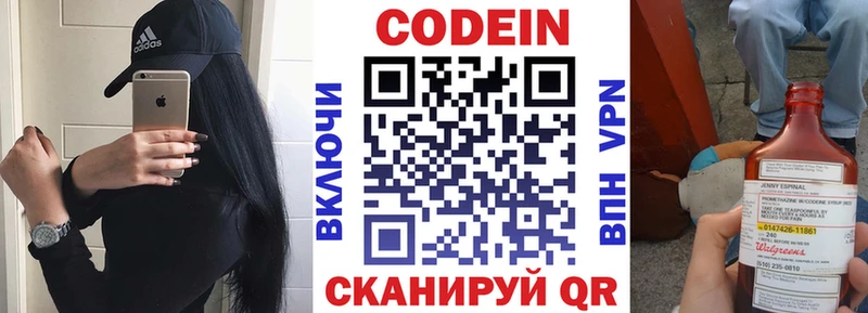 гидра как зайти закладка Касимов Codein напиток Lean (лин)